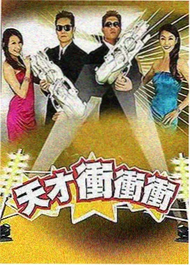 台词的力量 综艺海报