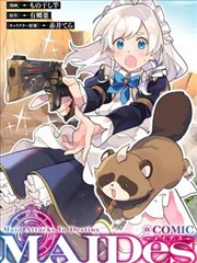 太平年漫画版 封面