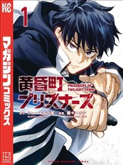 权谋三十六计 漫画封面