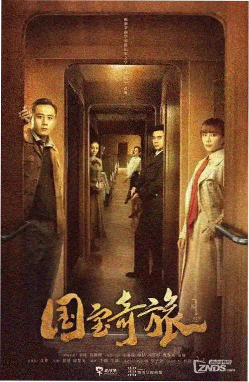 太平年 收视曲线 资讯配图